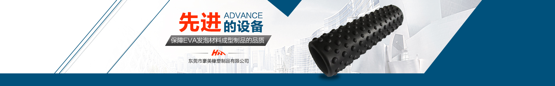 豪美橡塑制品_滿足客戶個(gè)性化要求,多樣化-產(chǎn)品定制優(yōu)勢(shì)